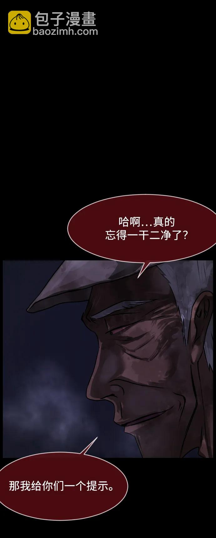 🍜原住民逗比漫画 [第386话] 改过自新（4） 第43页