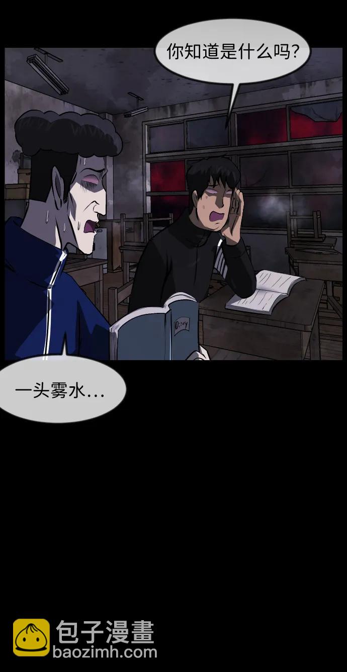 🍜原住民逗比漫画 [第386话] 改过自新（4） 第47页