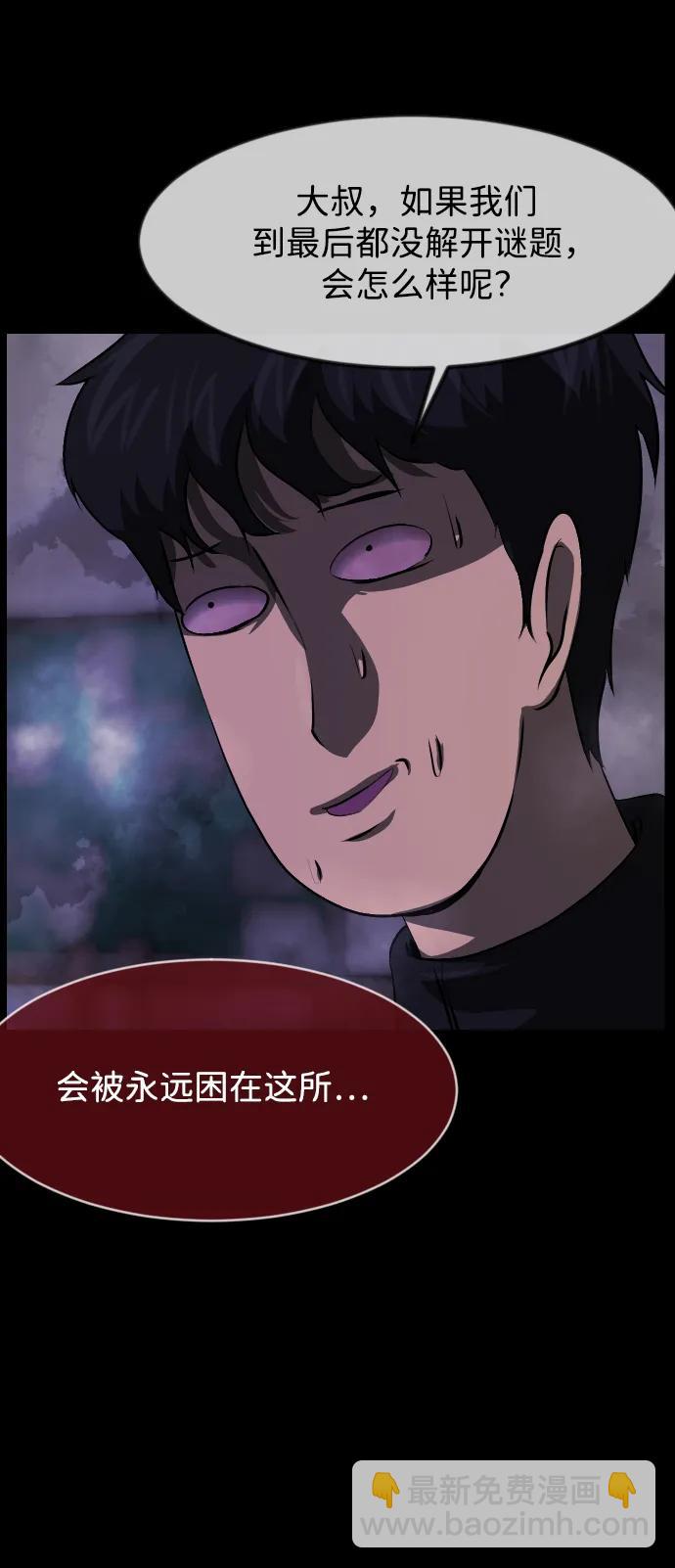 🍜原住民逗比漫画 [第386话] 改过自新（4） 第48页