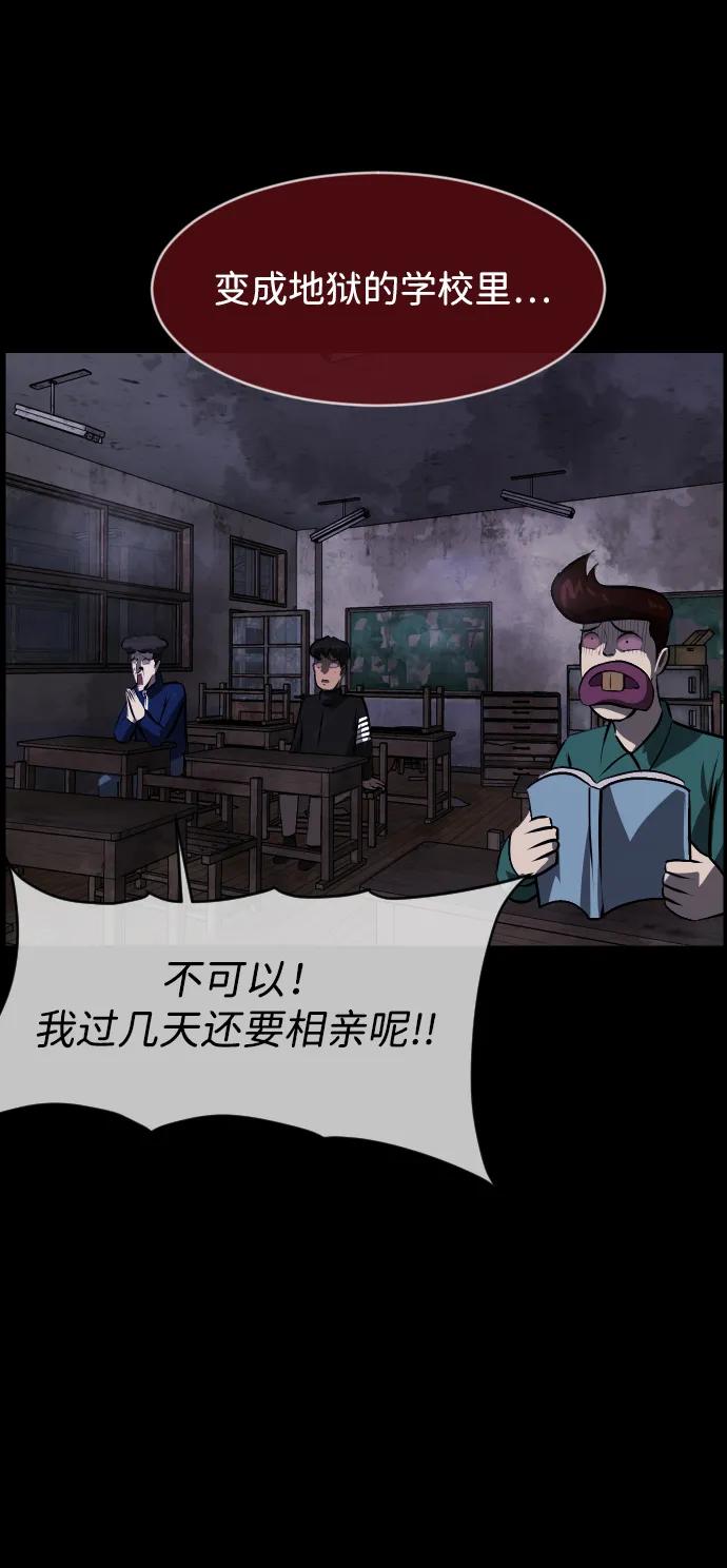 🍜原住民逗比漫画 [第386话] 改过自新（4） 第49页