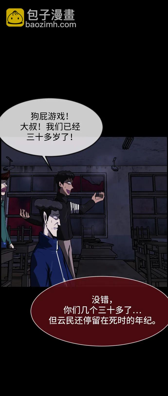 🍜原住民逗比漫画 [第386话] 改过自新（4） 第5页