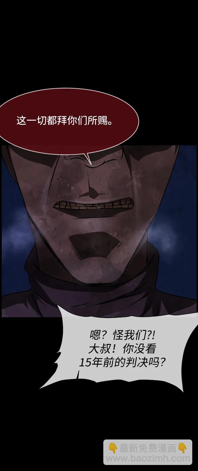🍜原住民逗比漫画 [第386话] 改过自新（4） 第6页