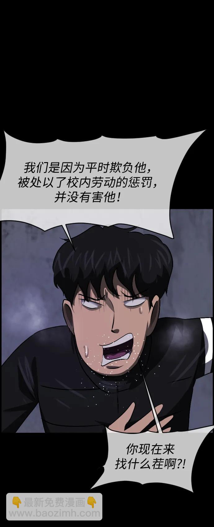 🍜原住民逗比漫画 [第386话] 改过自新（4） 第7页