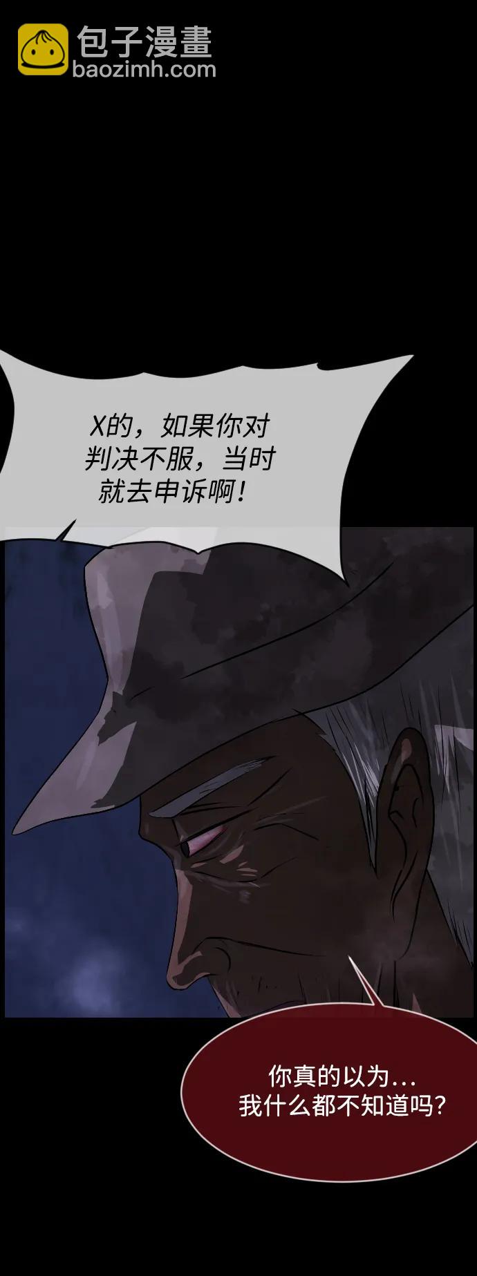 🍜原住民逗比漫画 [第386话] 改过自新（4） 第8页