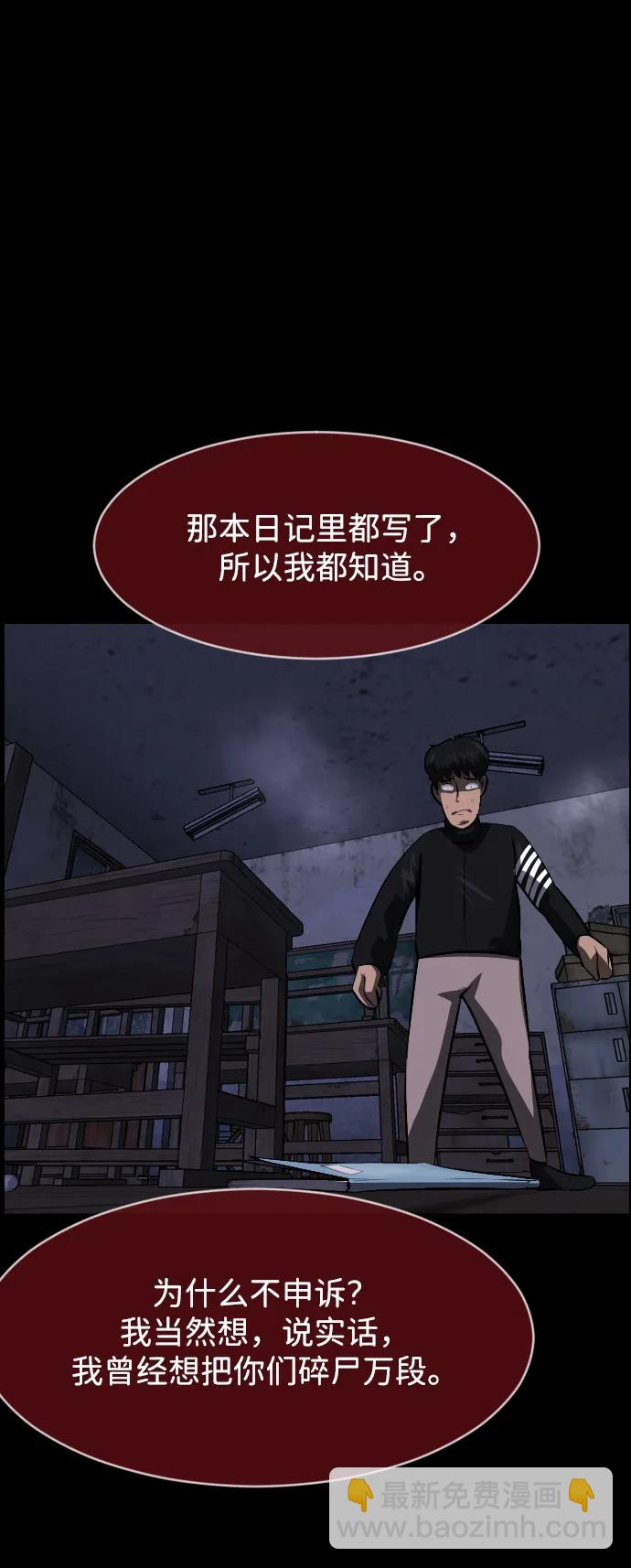 🍜原住民逗比漫画 [第386话] 改过自新（4） 第9页