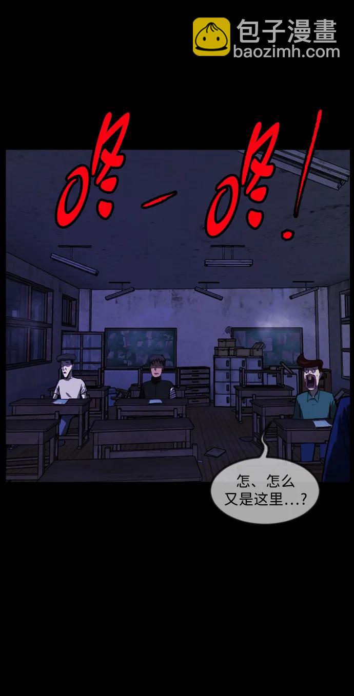 🍜原住民逗比漫画 [第388话] 改过自新（6） 第20页