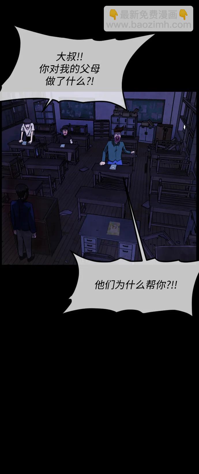 🍜原住民逗比漫画 [第388话] 改过自新（6） 第21页