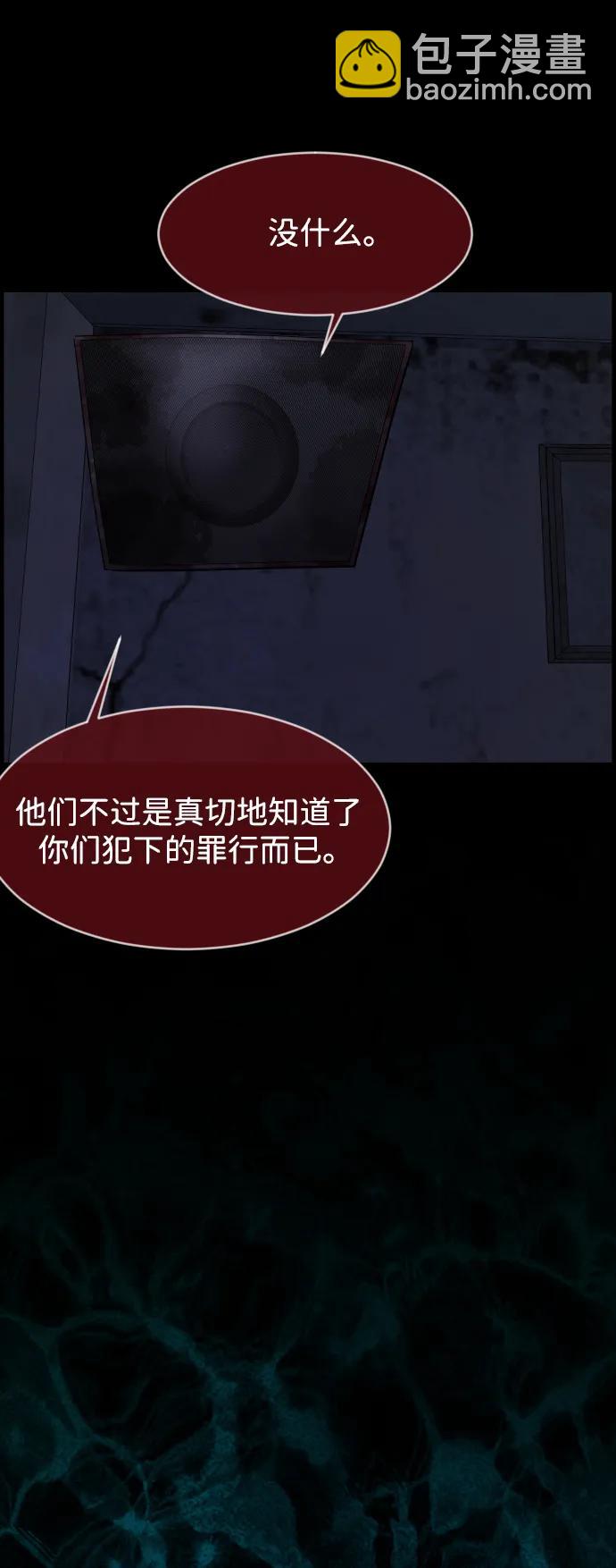 🍜原住民逗比漫画 [第388话] 改过自新（6） 第22页