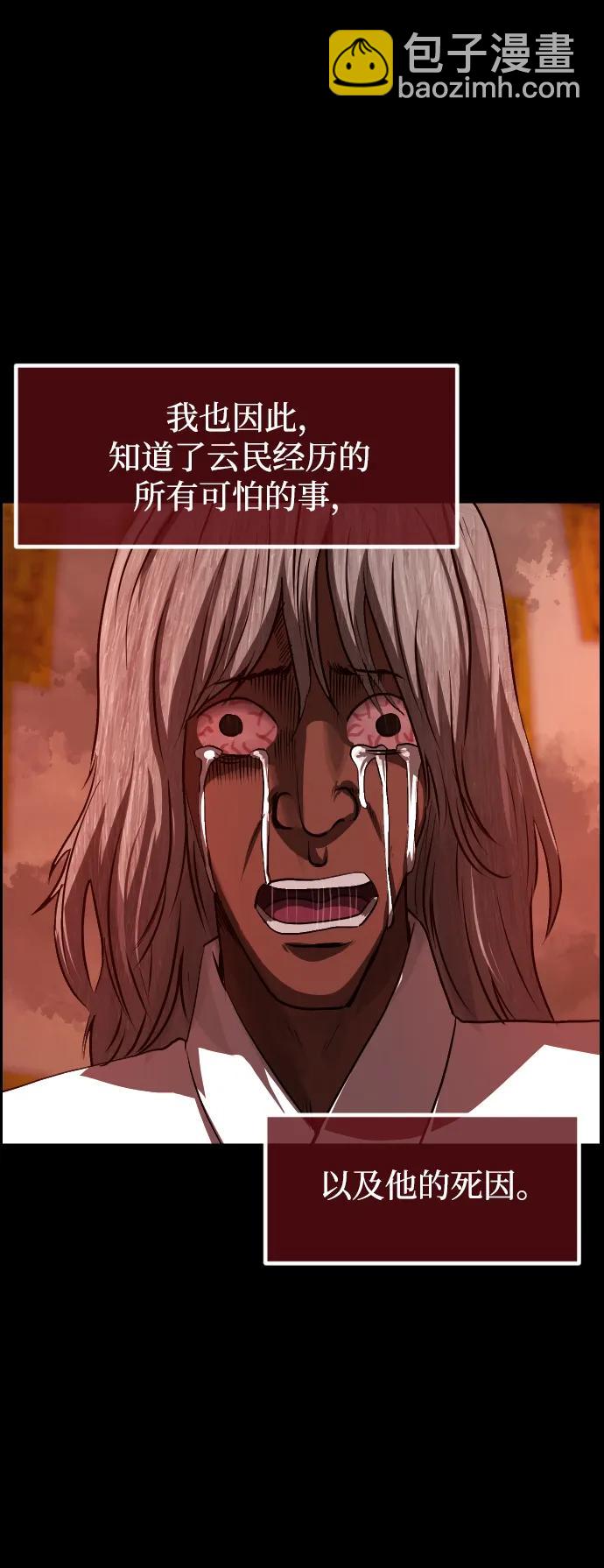 🍜原住民逗比漫画 [第388话] 改过自新（6） 第28页