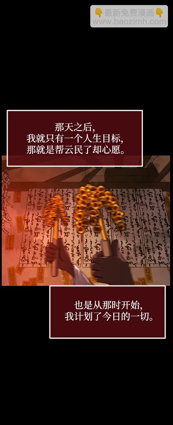 🍜原住民逗比漫画 [第388话] 改过自新（6） 第29页