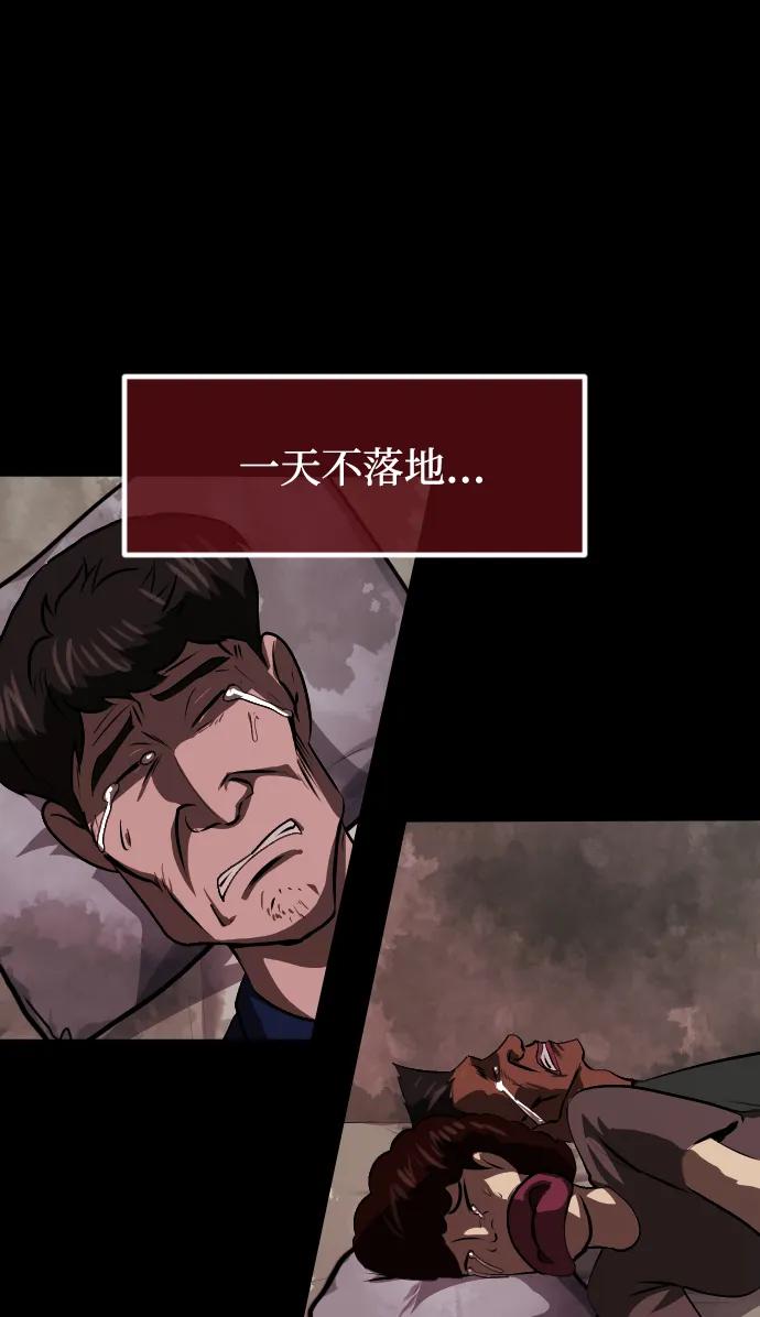 🍜原住民逗比漫画 [第388话] 改过自新（6） 第31页