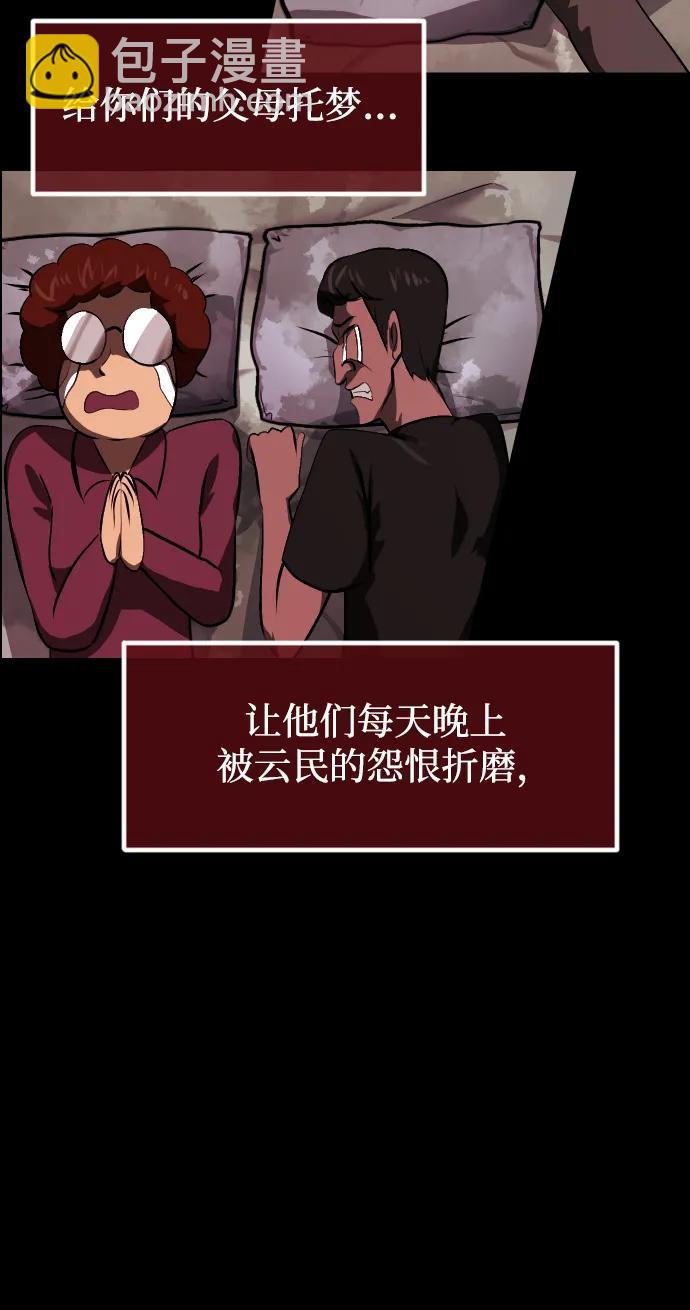 🍜原住民逗比漫画 [第388话] 改过自新（6） 第32页