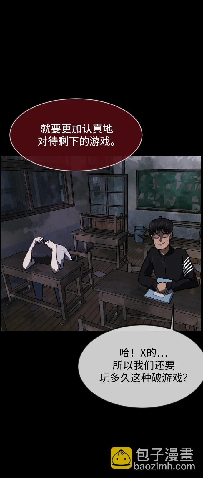 🍜原住民逗比漫画 [第388话] 改过自新（6） 第37页
