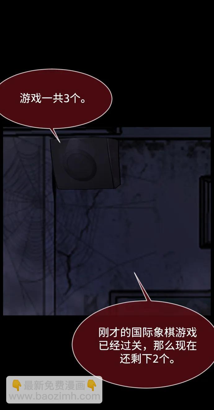 🍜原住民逗比漫画 [第388话] 改过自新（6） 第38页