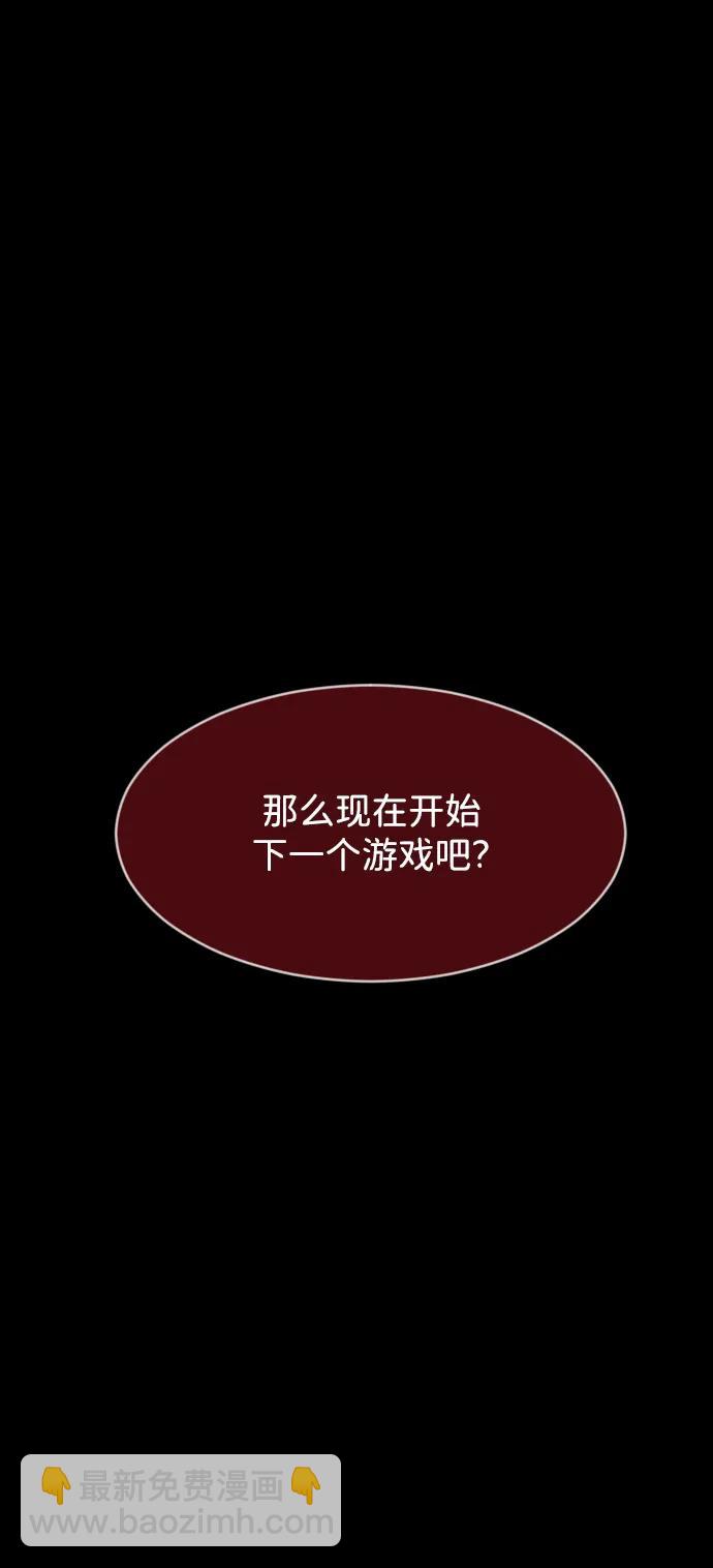🍜原住民逗比漫画 [第388话] 改过自新（6） 第39页