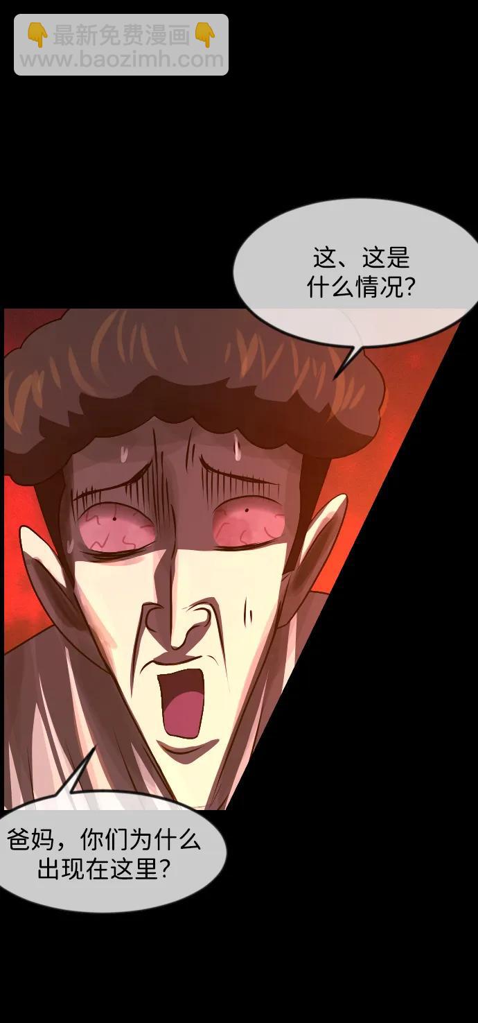 🍜原住民逗比漫画 [第388话] 改过自新（6） 第4页