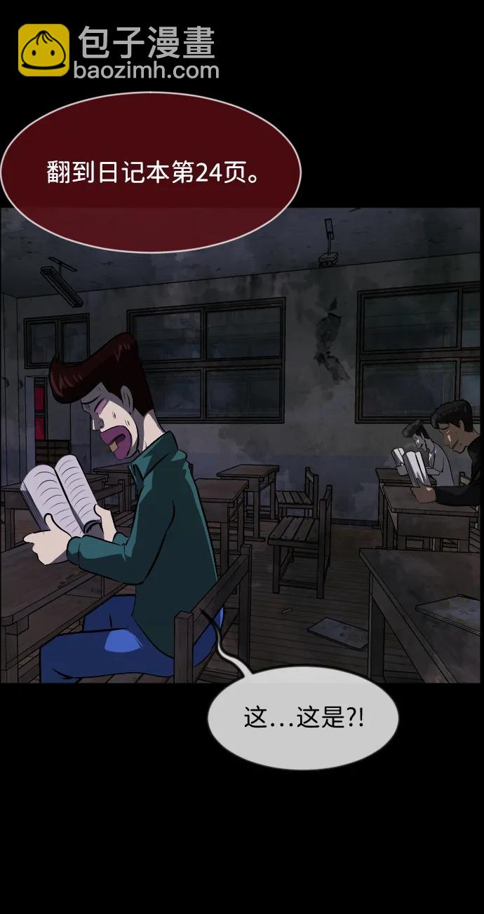 🍜原住民逗比漫画 [第388话] 改过自新（6） 第40页