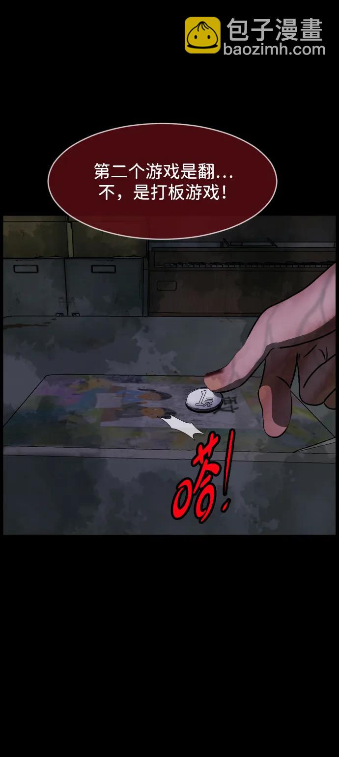 🍜原住民逗比漫画 [第388话] 改过自新（6） 第42页