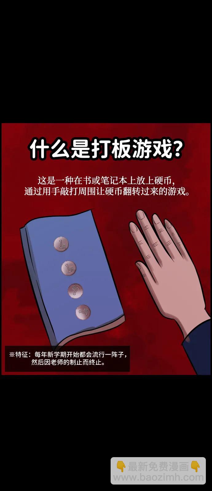 🍜原住民逗比漫画 [第388话] 改过自新（6） 第43页