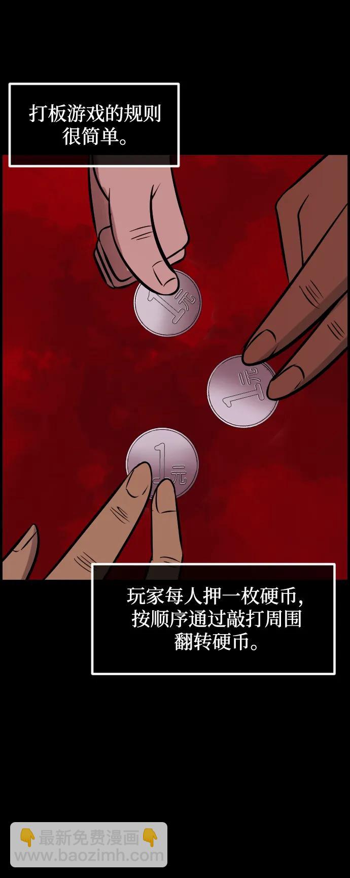 🍜原住民逗比漫画 [第388话] 改过自新（6） 第44页