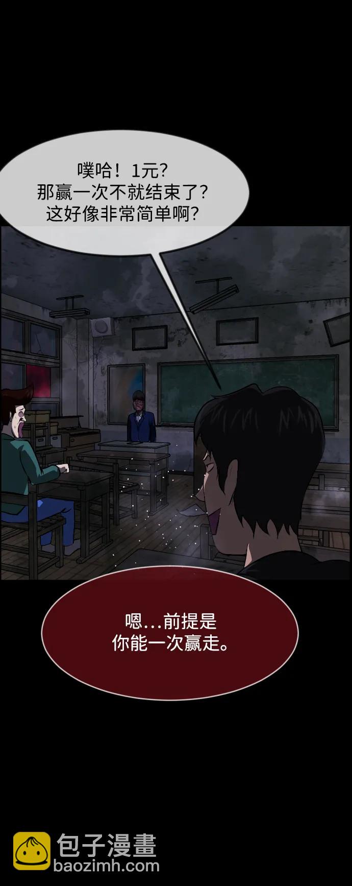 🍜原住民逗比漫画 [第388话] 改过自新（6） 第48页