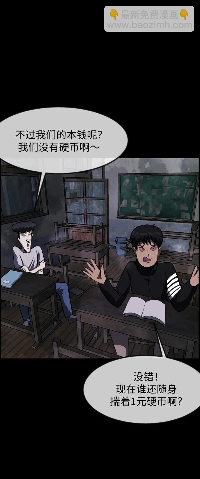 🍜原住民逗比漫画 [第388话] 改过自新（6） 第49页