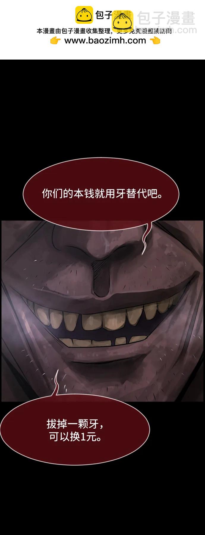 🍜原住民逗比漫画 [第388话] 改过自新（6） 第50页