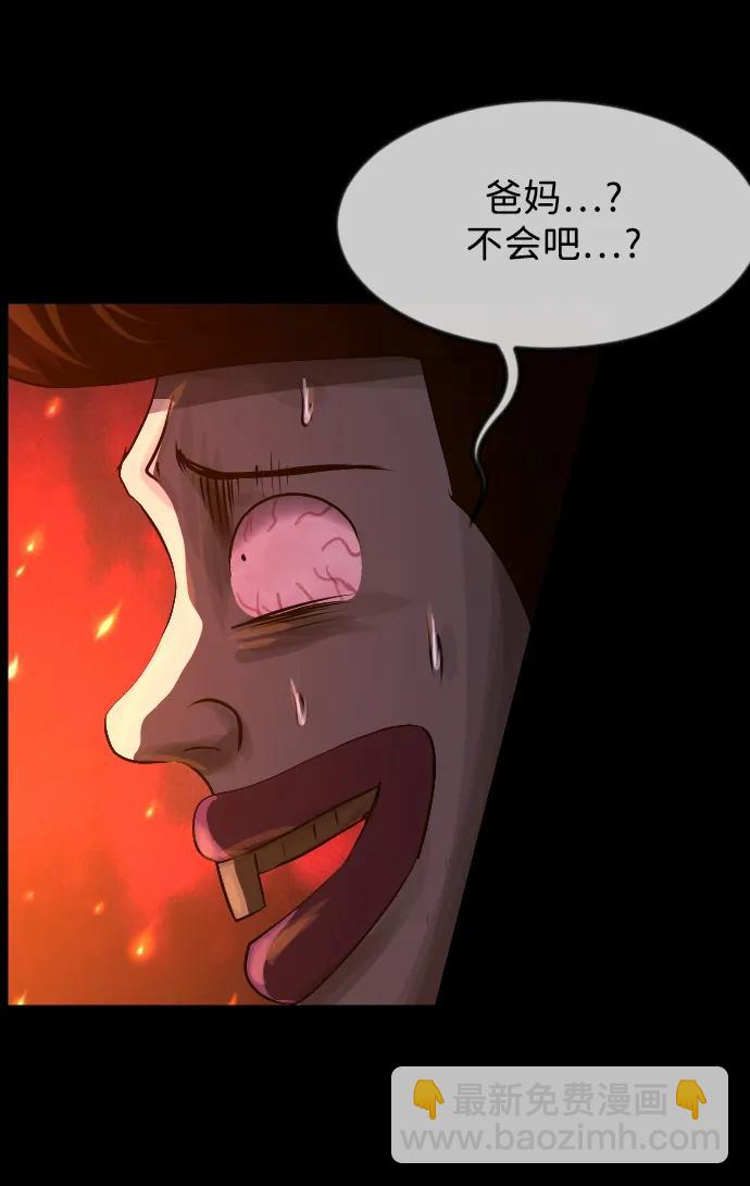 🍜原住民逗比漫画 [第388话] 改过自新（6） 第6页