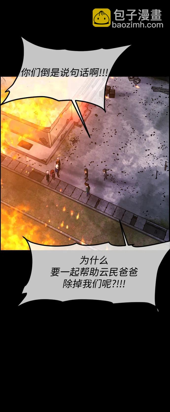 🍜原住民逗比漫画 [第388话] 改过自新（6） 第8页