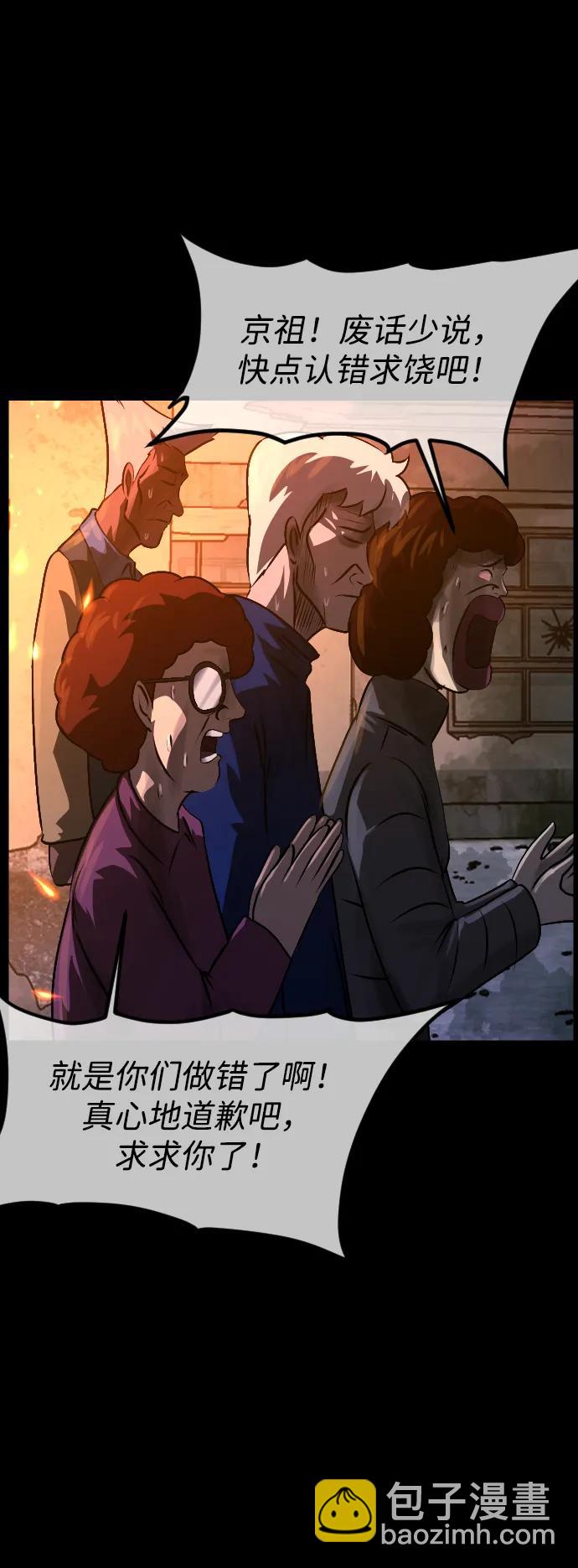 🍜原住民逗比漫画 [第388话] 改过自新（6） 第9页