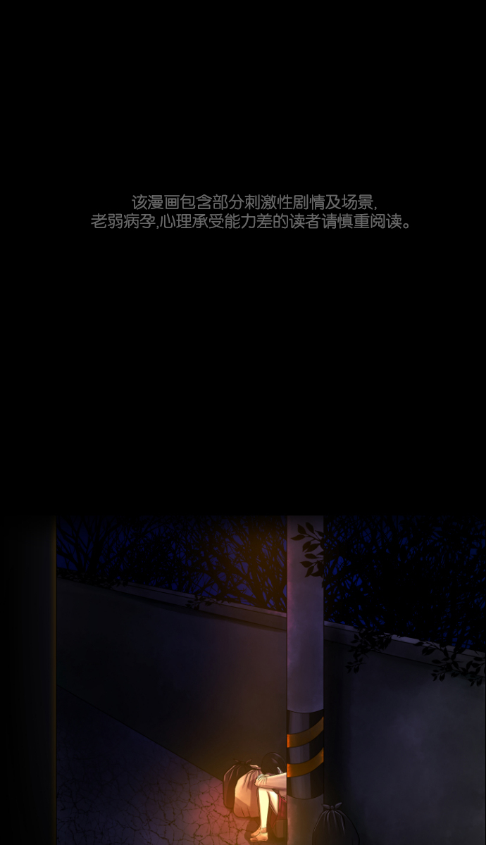 🍜原住民逗比漫画 [第40话]真理 第1页