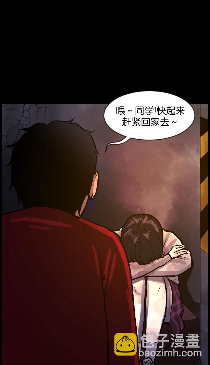 🍜原住民逗比漫画 [第40话]真理 第10页