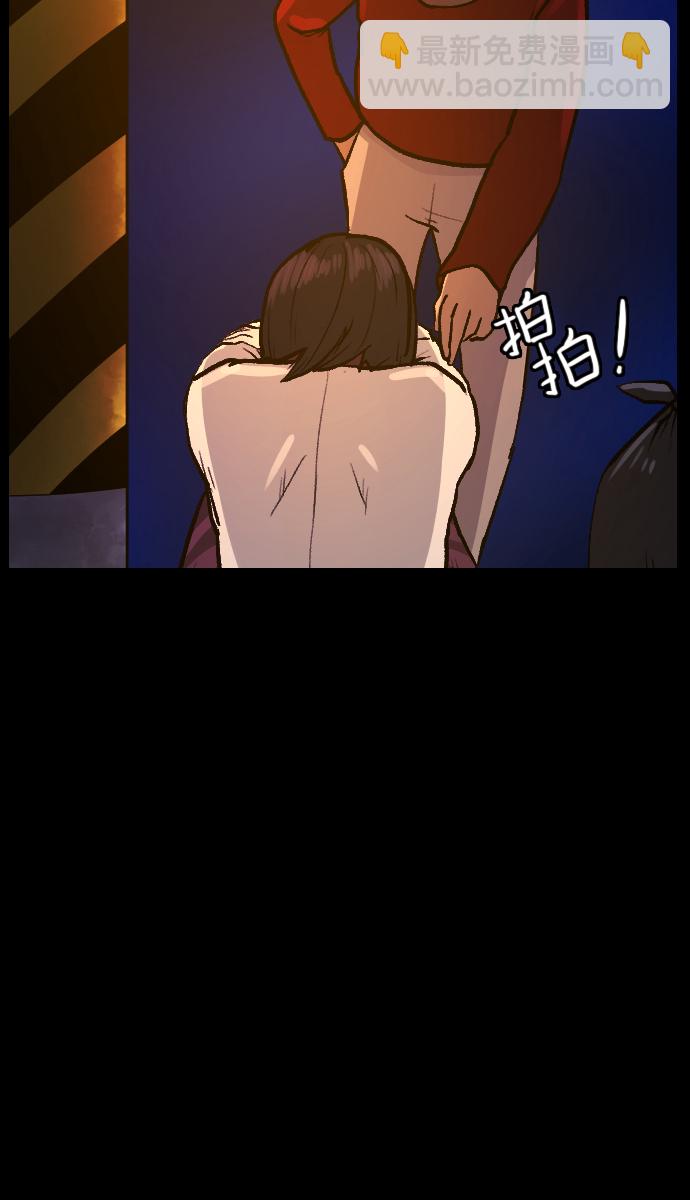 🍜原住民逗比漫画 [第40话]真理 第12页