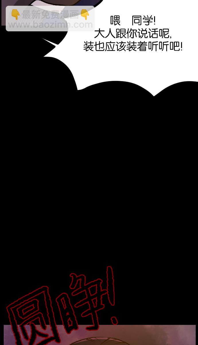 🍜原住民逗比漫画 [第40话]真理 第14页