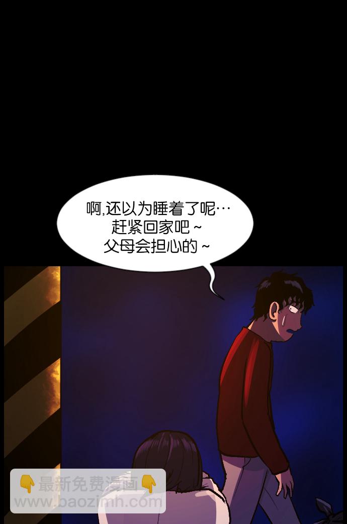 🍜原住民逗比漫画 [第40话]真理 第16页