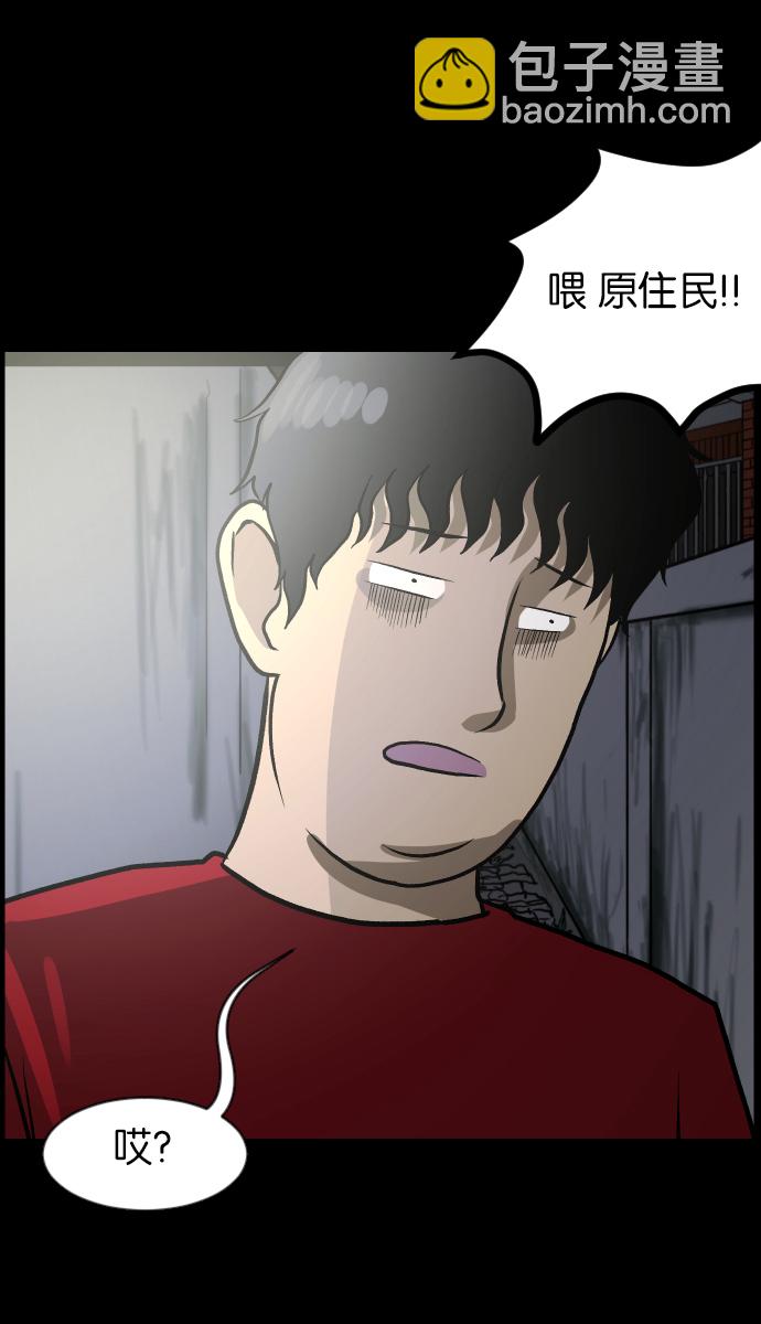 🍜原住民逗比漫画 [第40话]真理 第25页