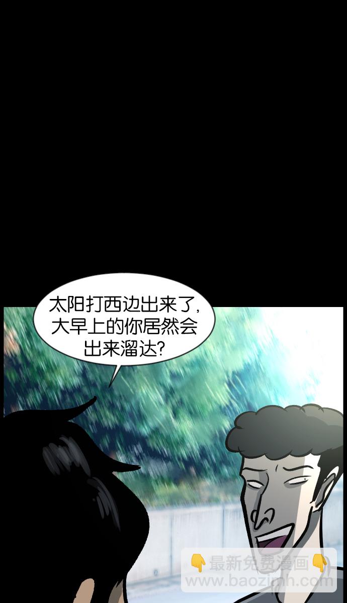 🍜原住民逗比漫画 [第40话]真理 第26页
