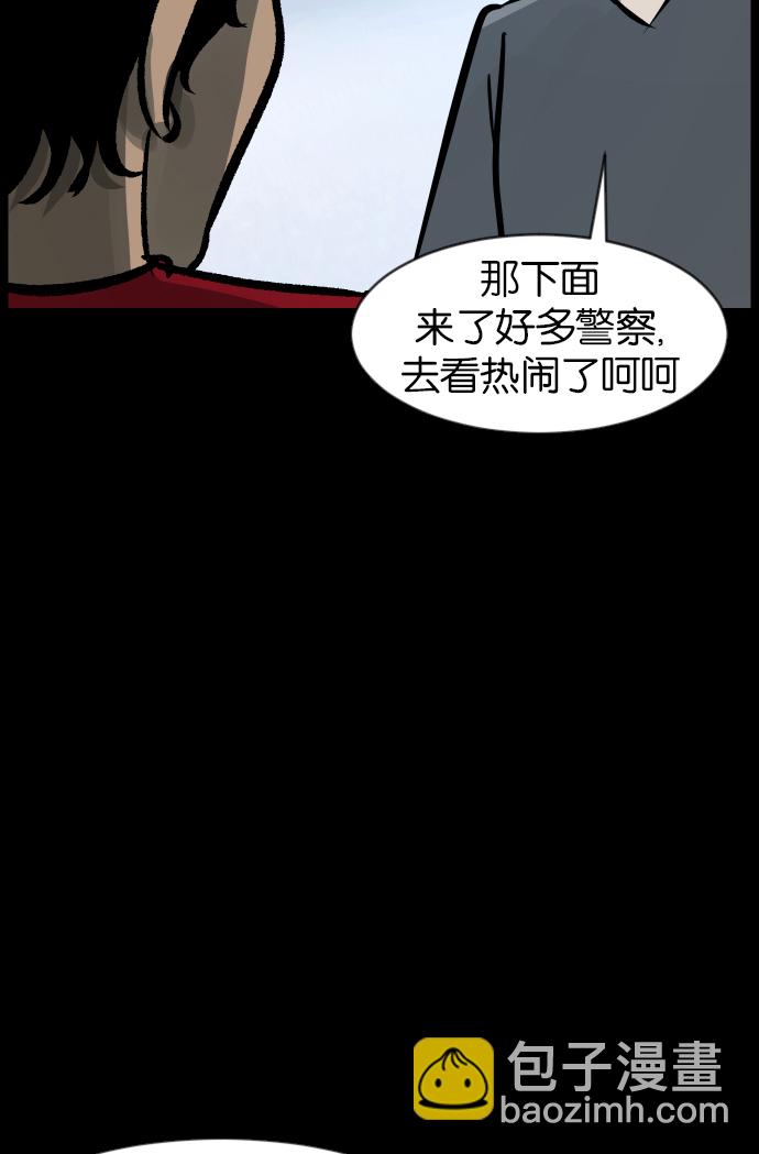 🍜原住民逗比漫画 [第40话]真理 第27页
