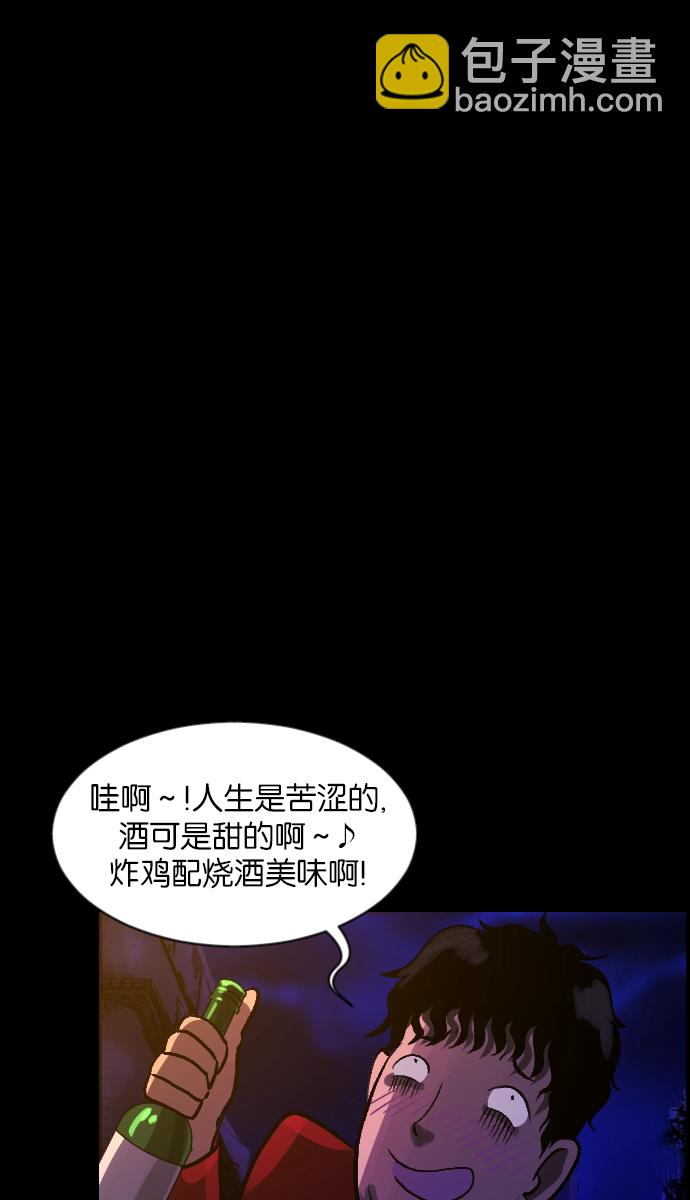 🍜原住民逗比漫画 [第40话]真理 第4页