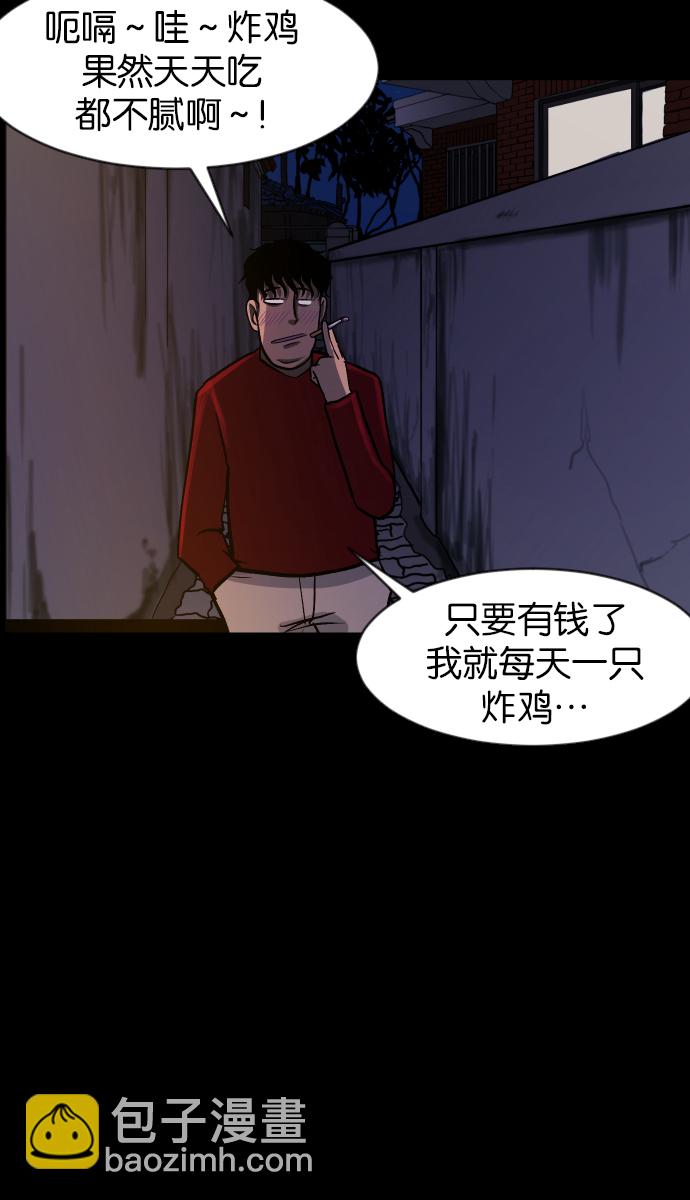 🍜原住民逗比漫画 [第40话]真理 第45页