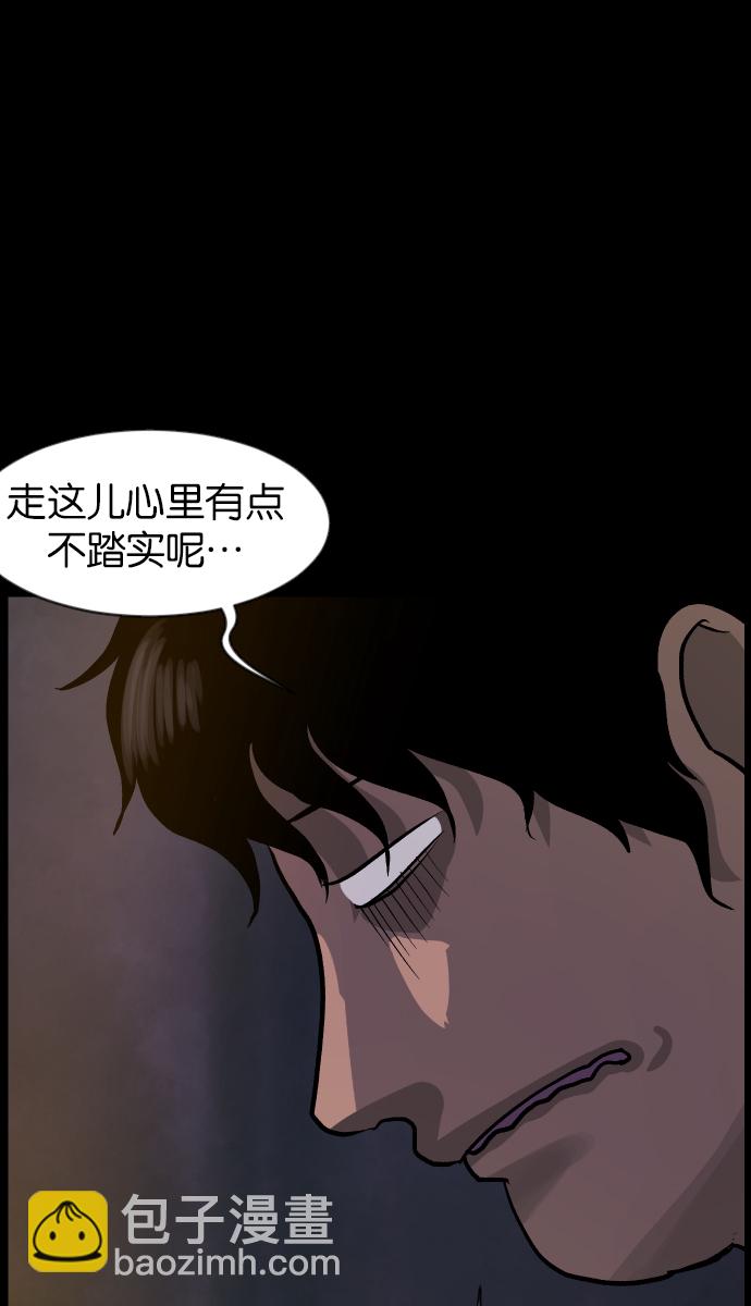 🍜原住民逗比漫画 [第40话]真理 第47页