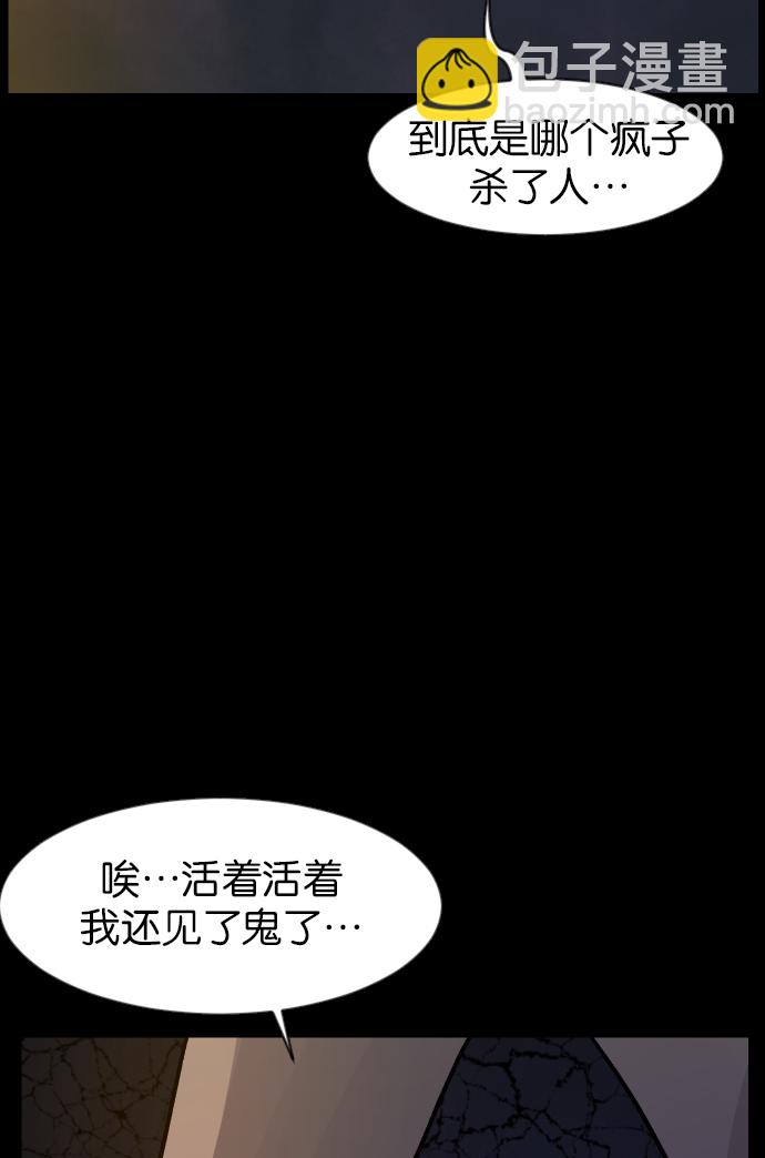🍜原住民逗比漫画 [第40话]真理 第48页