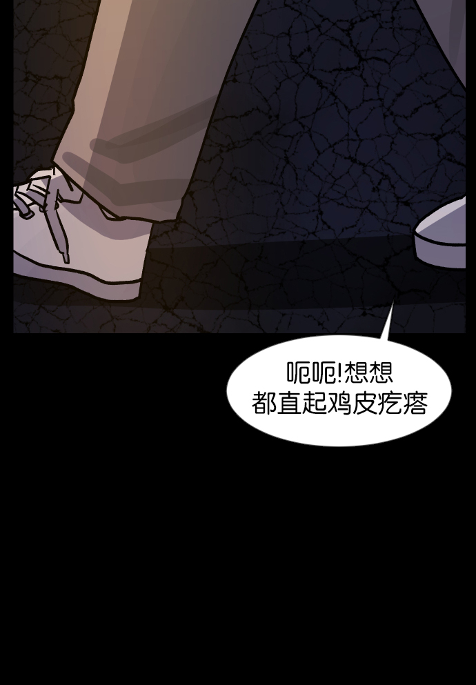 🍜原住民逗比漫画 [第40话]真理 第49页