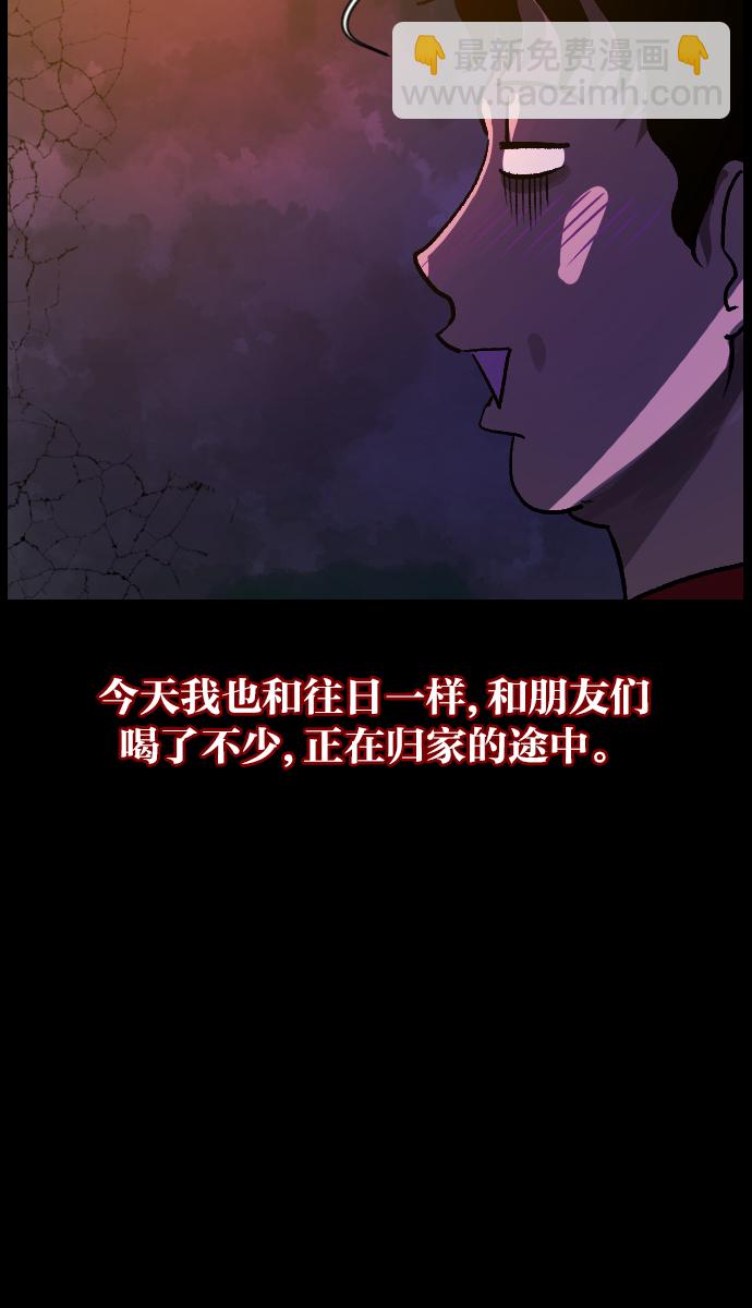 🍜原住民逗比漫画 [第40话]真理 第6页