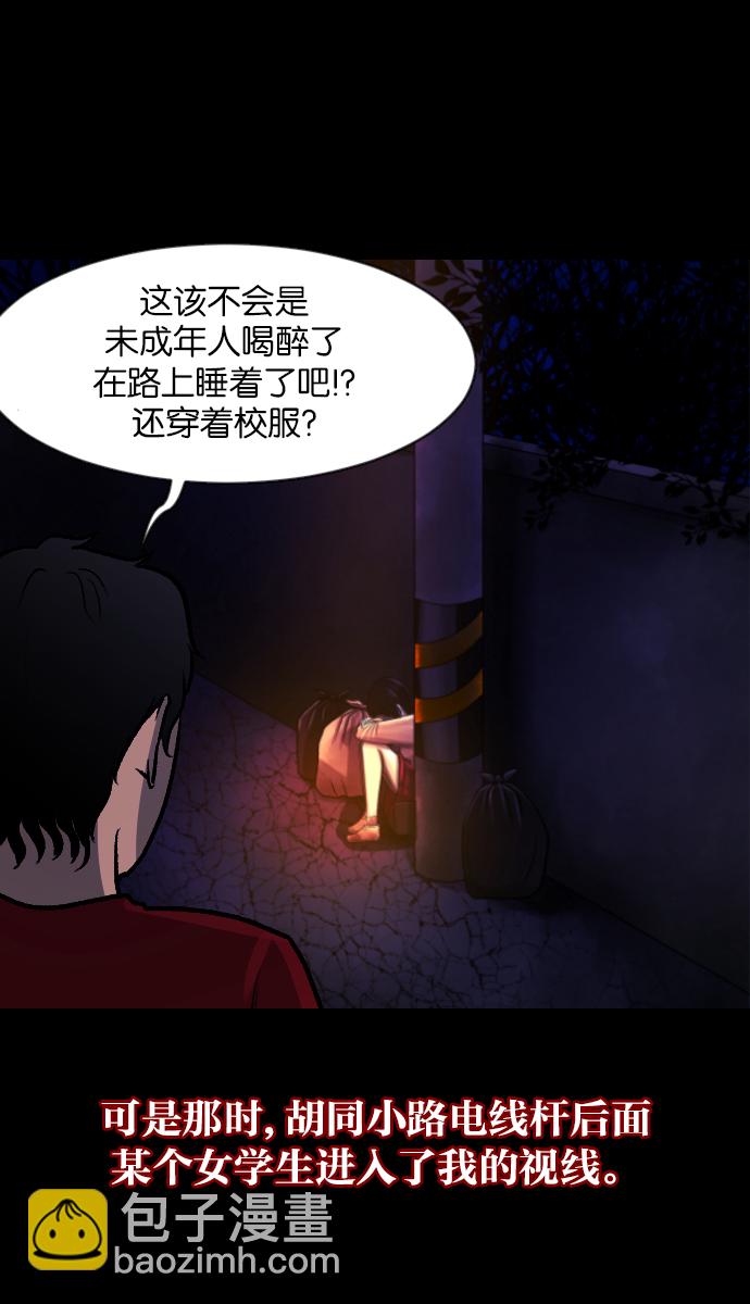 🍜原住民逗比漫画 [第40话]真理 第7页