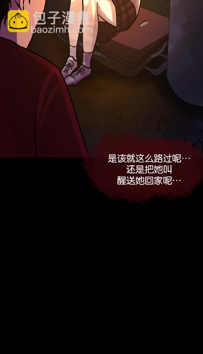 🍜原住民逗比漫画 [第40话]真理 第9页