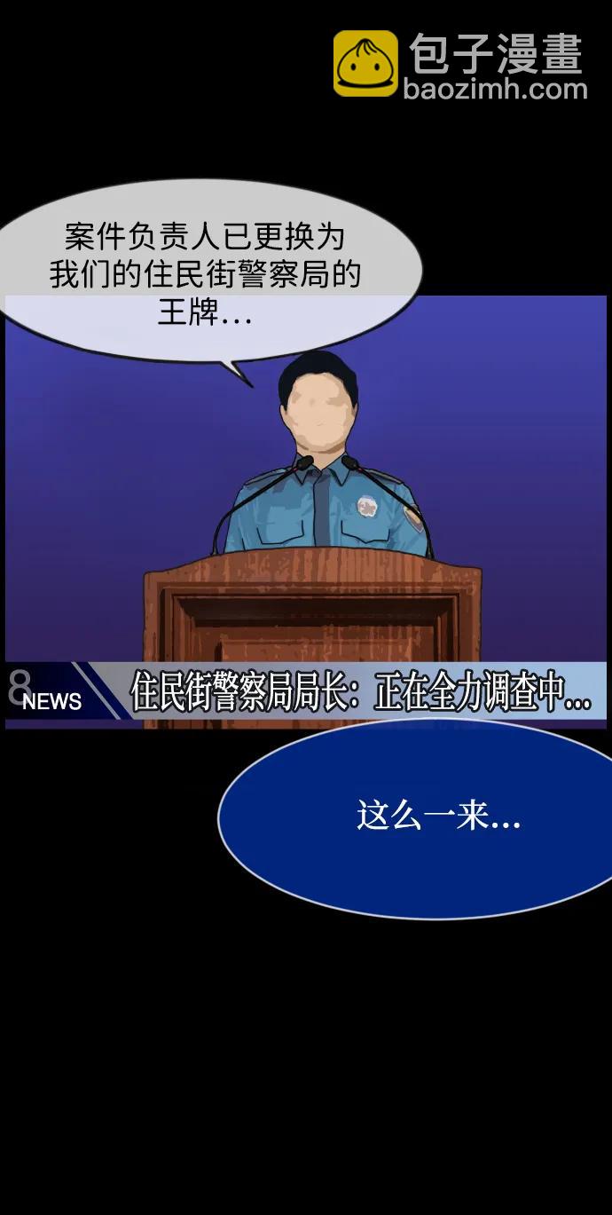 🍜原住民逗比漫画 [第392话] 按钮（1） 第10页