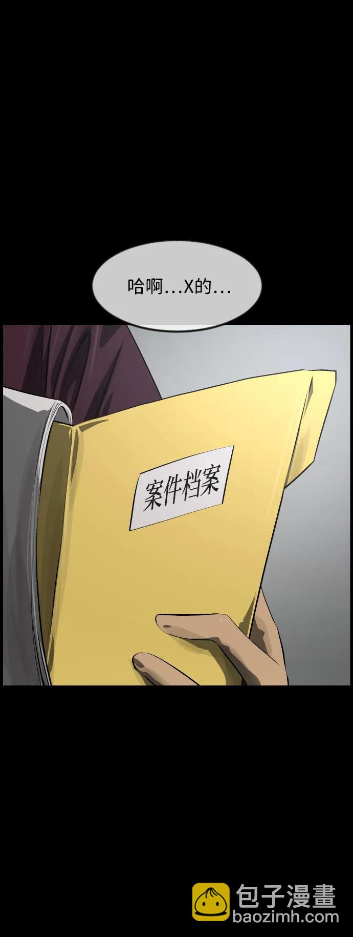 🍜原住民逗比漫画 [第392话] 按钮（1） 第15页