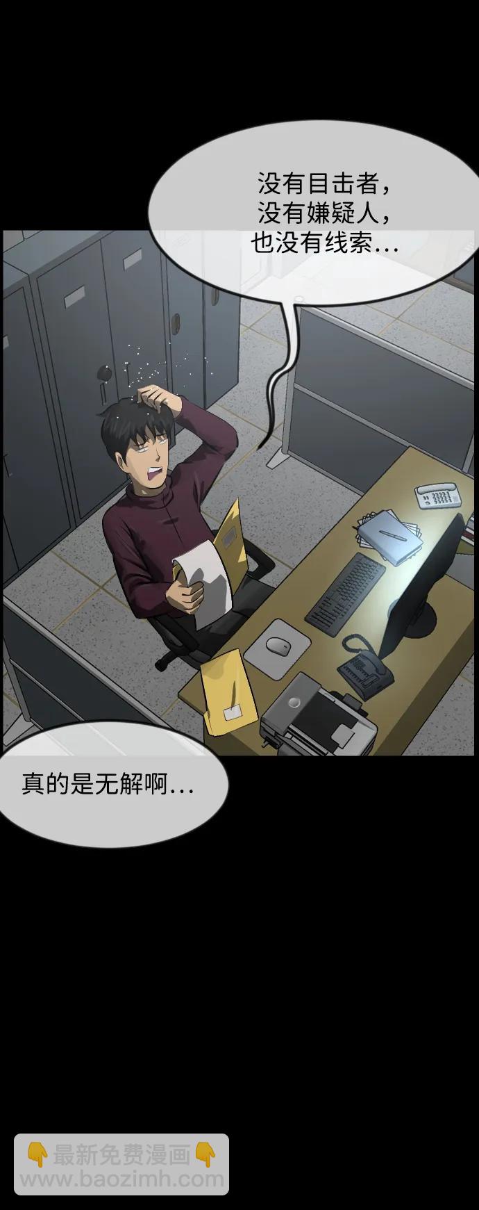 🍜原住民逗比漫画 [第392话] 按钮（1） 第16页