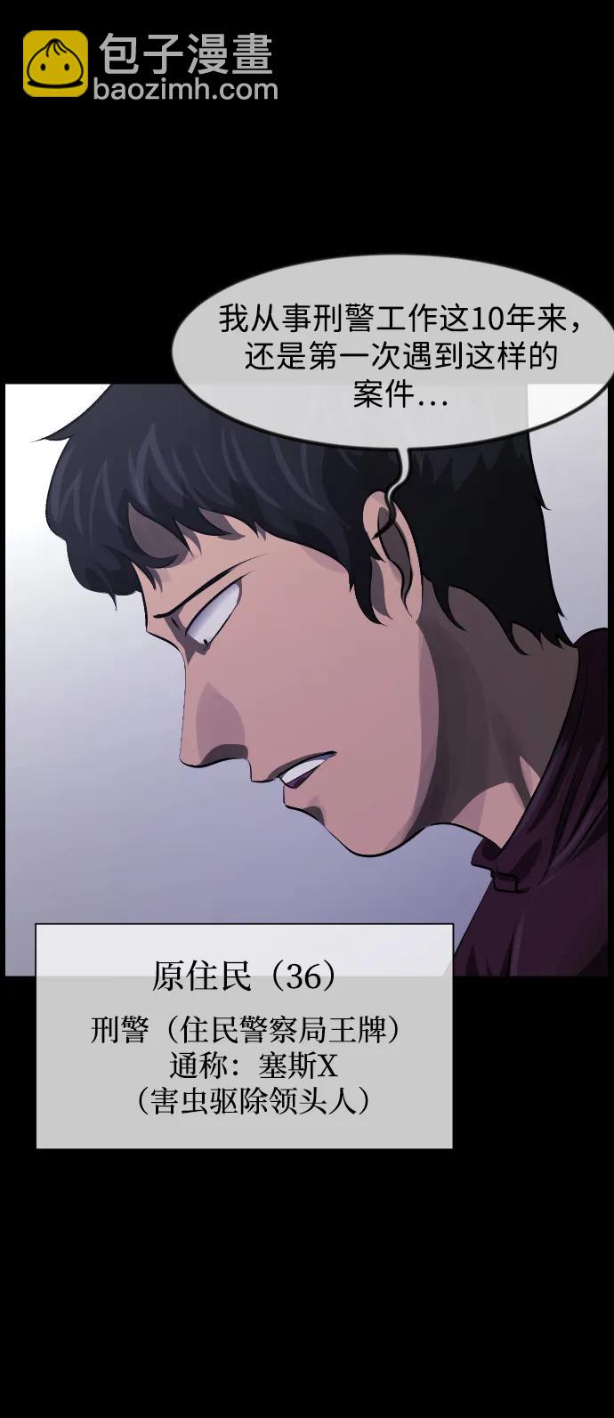 🍜原住民逗比漫画 [第392话] 按钮（1） 第17页
